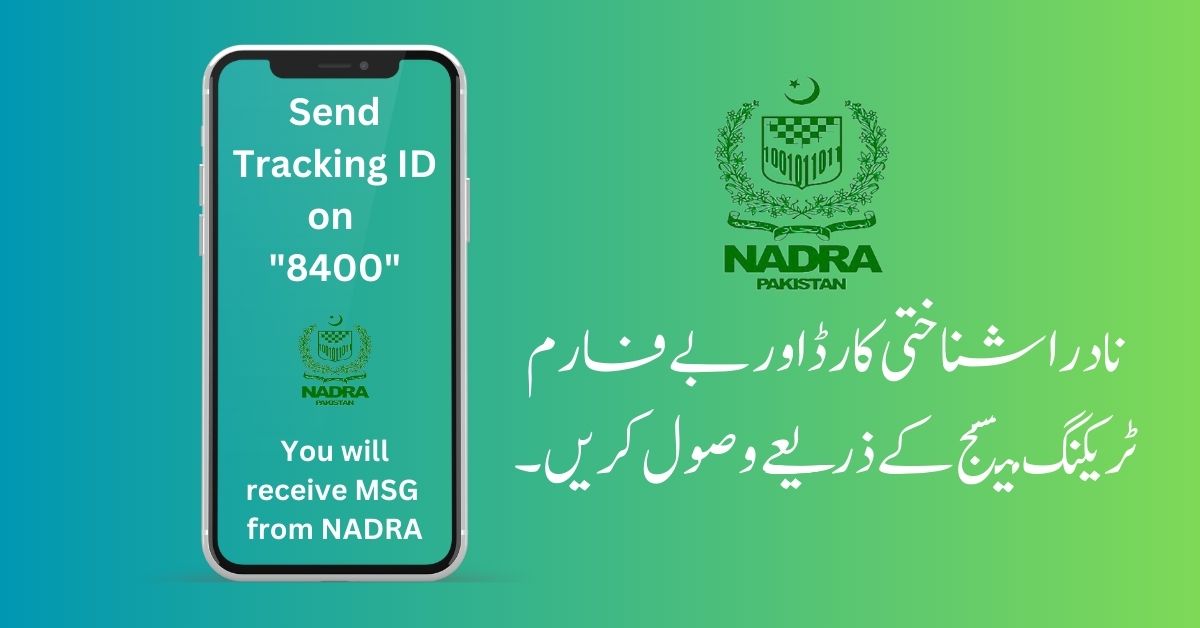 Nadra application SMS