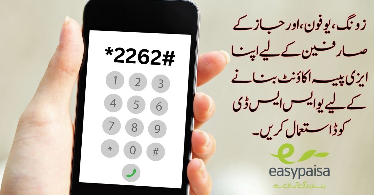 Use the USSD code to create your Easypaisa account, For Zong, Ufone, and Jazz Customers.